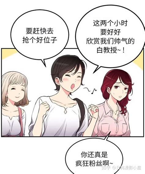 年邁富豪的秘密 漫畫|富豪姐姐 漫画